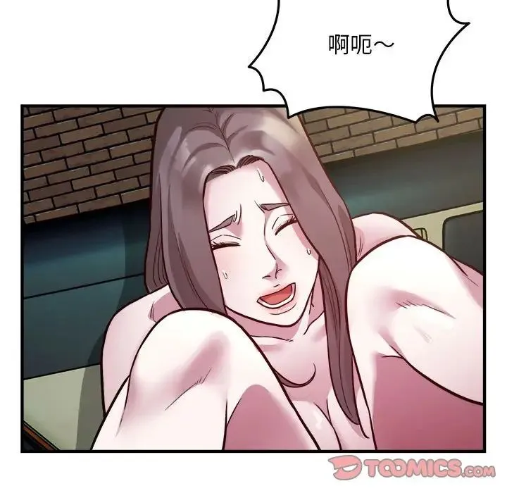 好运出租车 第25話 第54页