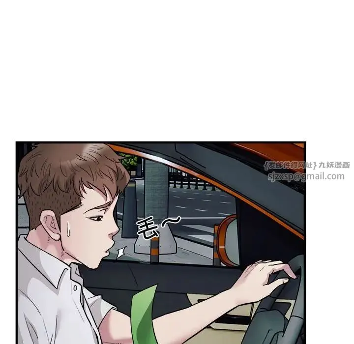 好运出租车 第25話 第23页