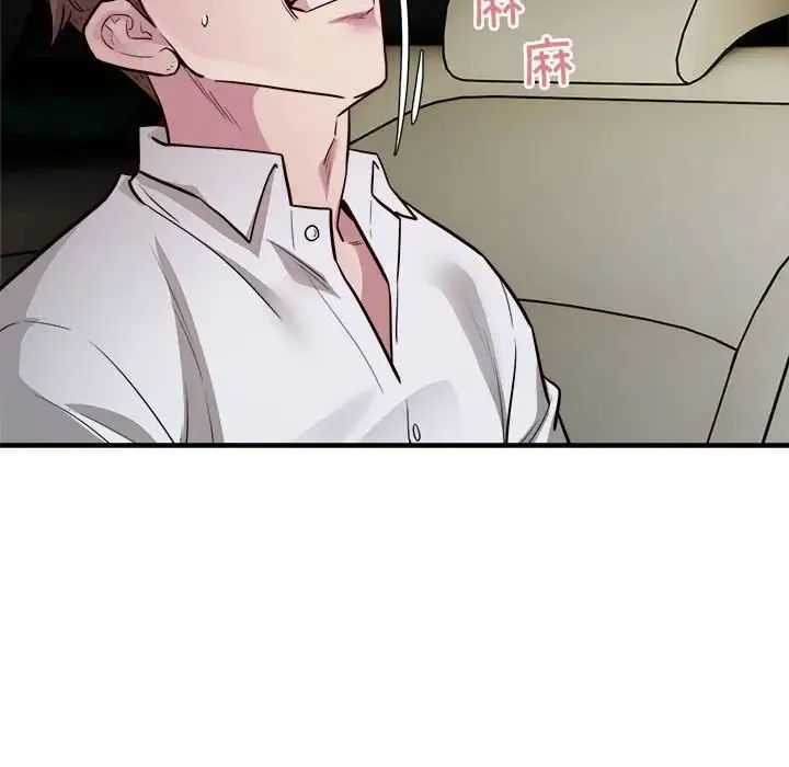 好运出租车 第25話 第88页