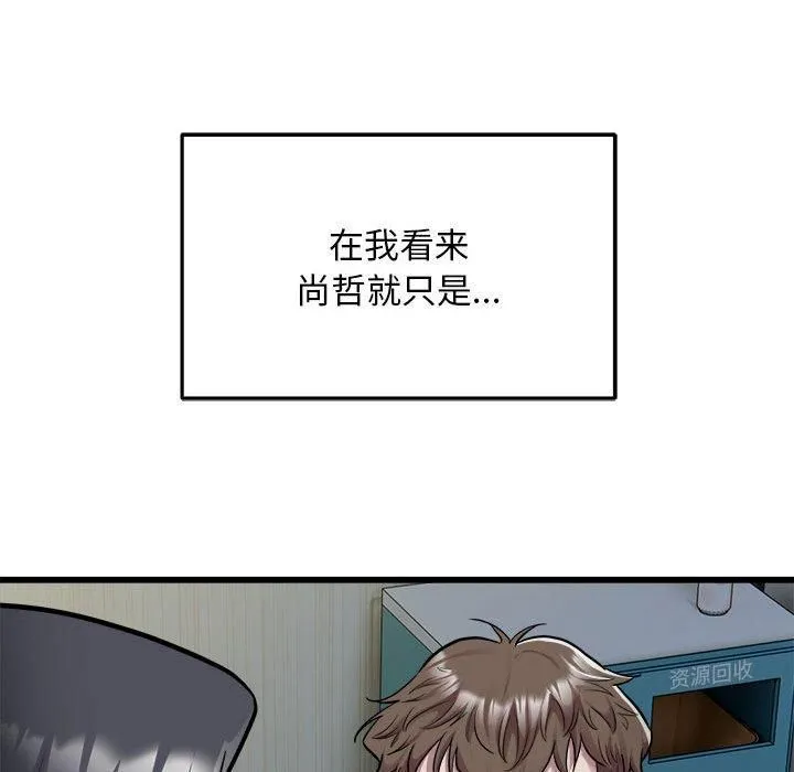 好运出租车 第36話 第17页