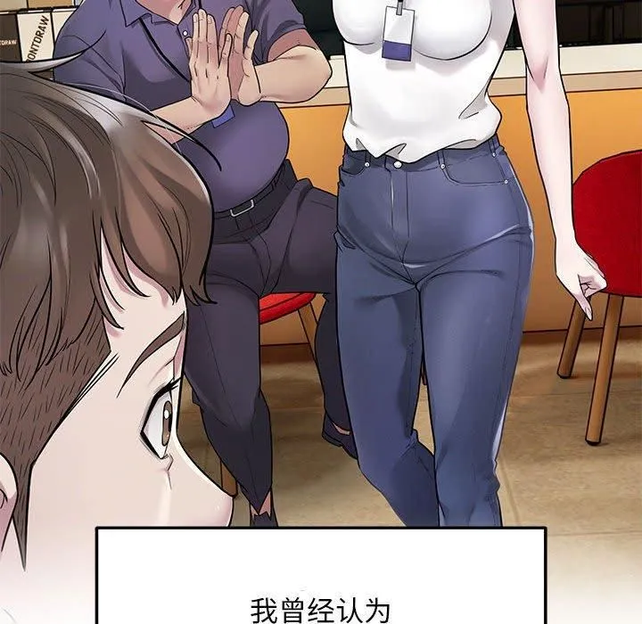 好运出租车 第36話 第72页
