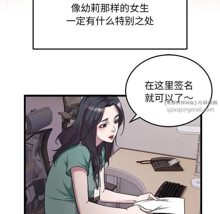 好运出租车 第36話 第73页