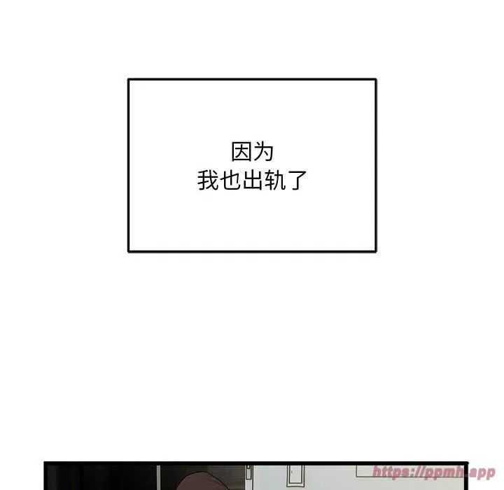 好运出租车 第36話 第10页