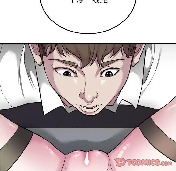 好运出租车 第36話 第56页