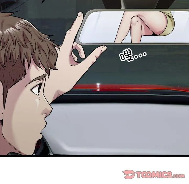 好运出租车 第36話 第32页