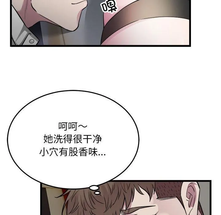 好运出租车 第36話 第58页