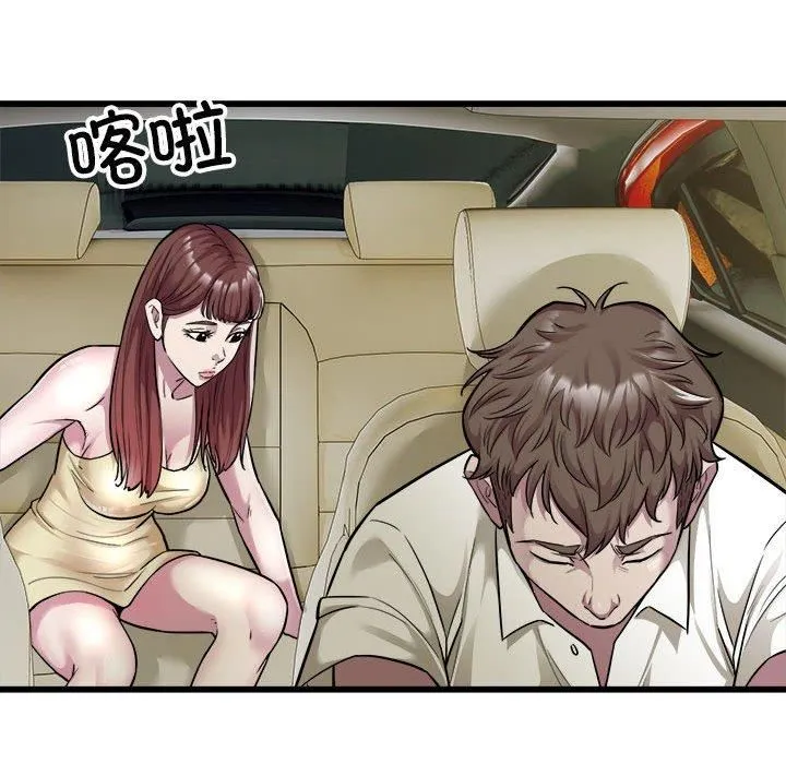 好运出租车 第36話 第28页