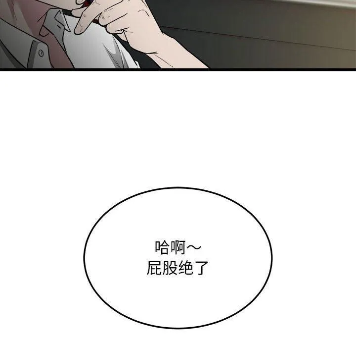 好运出租车 第36話 第47页