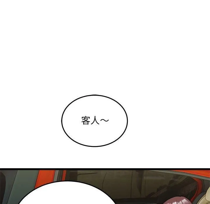 好运出租车 第36話 第41页