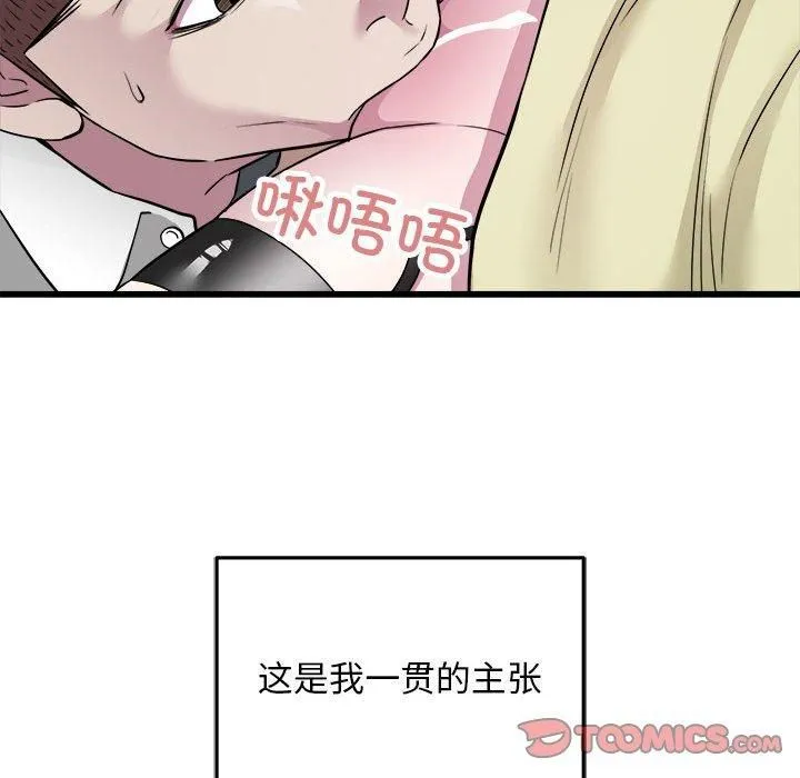 好运出租车 第36話 第62页