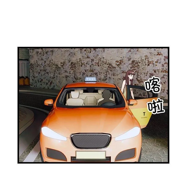好运出租车 第36話 第43页