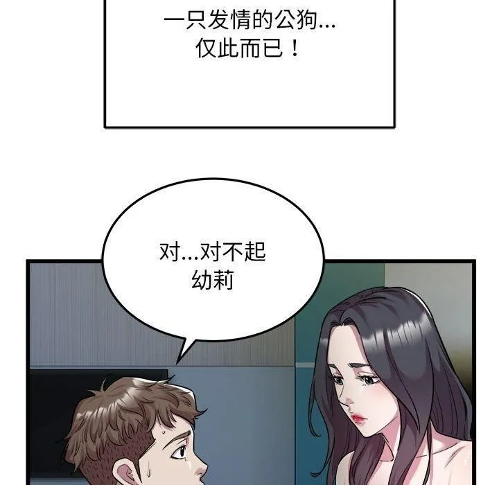 好运出租车 第36話 第19页