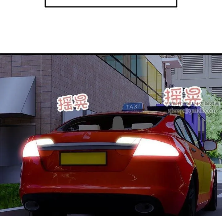 好运出租车 第36話 第97页