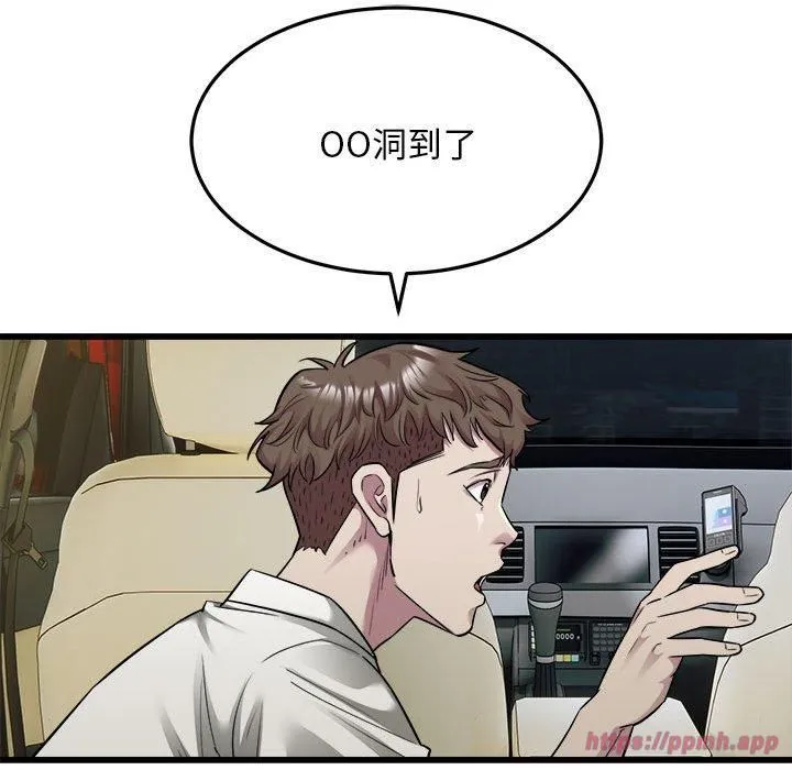 好运出租车 第36話 第40页