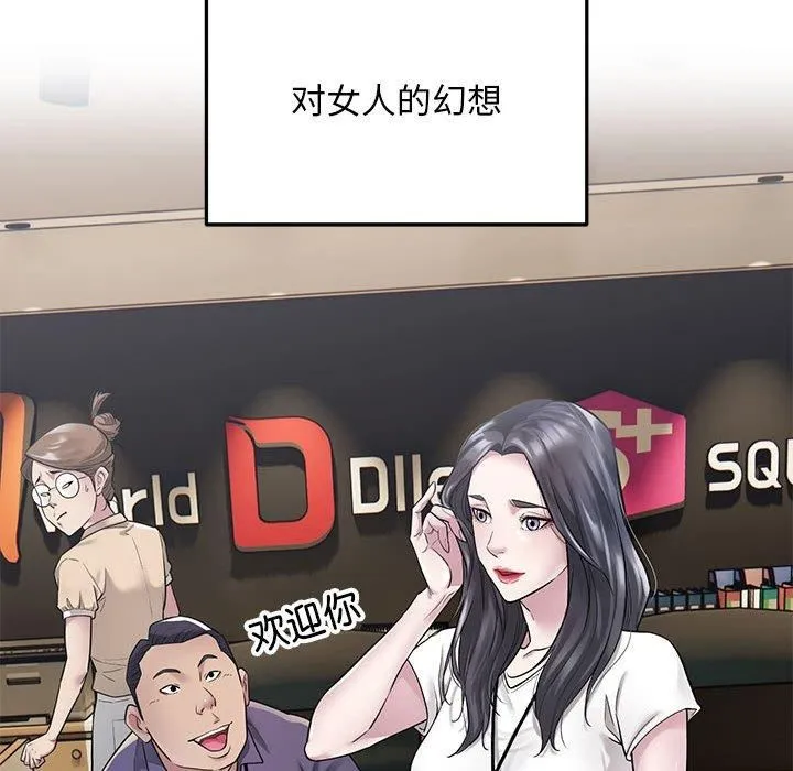 好运出租车 第36話 第71页