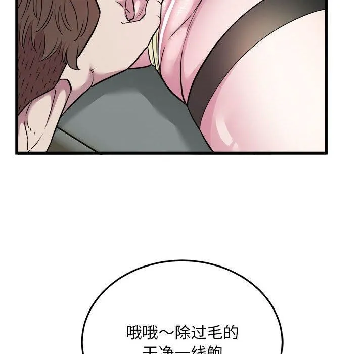 好运出租车 第36話 第55页