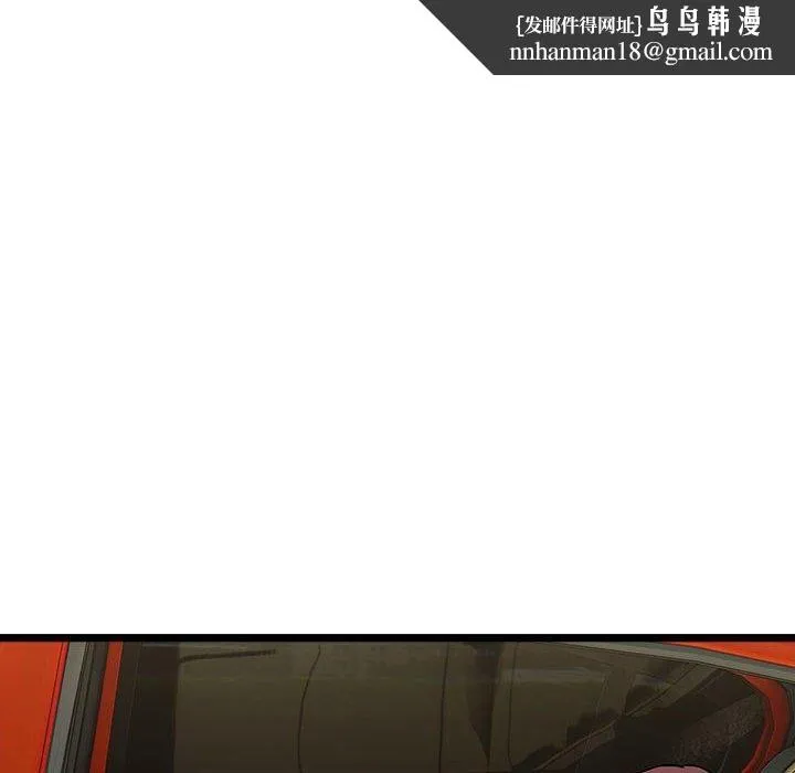 好运出租车 第36話 第51页