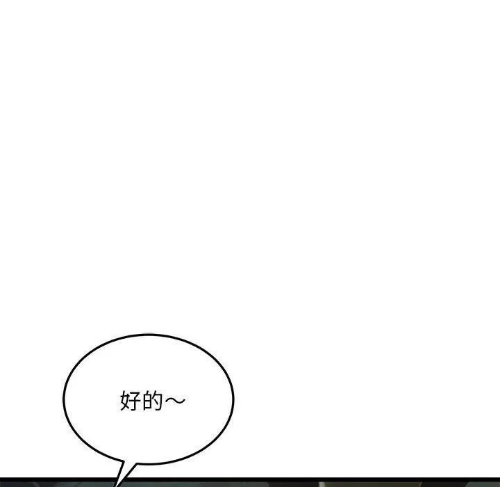 好运出租车 第36話 第31页