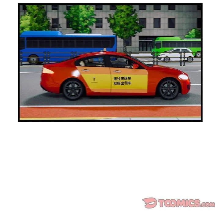 好运出租车 第36話 第26页