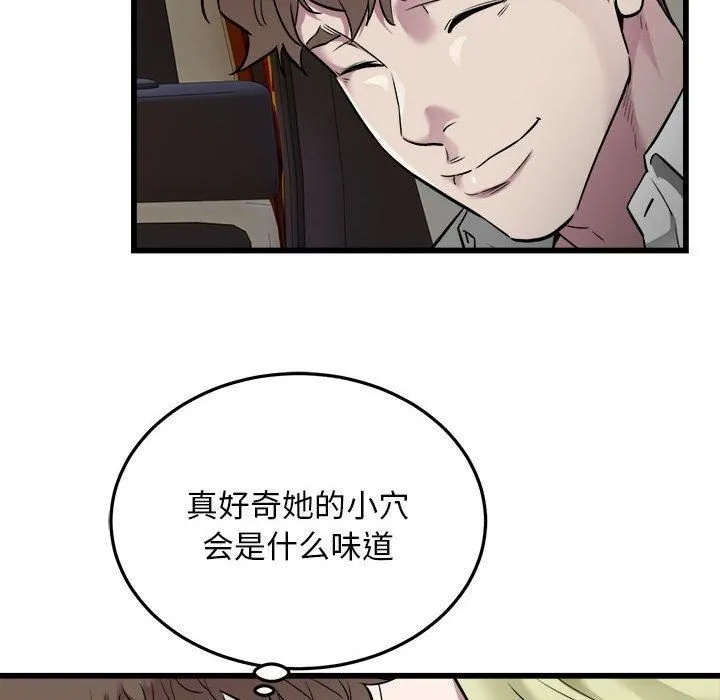 好运出租车 第36話 第59页