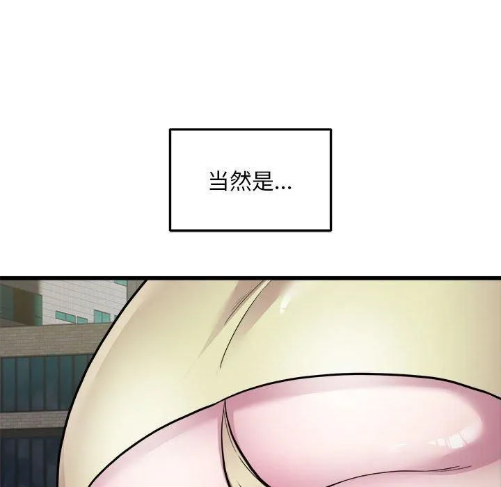 好运出租车 第36話 第69页