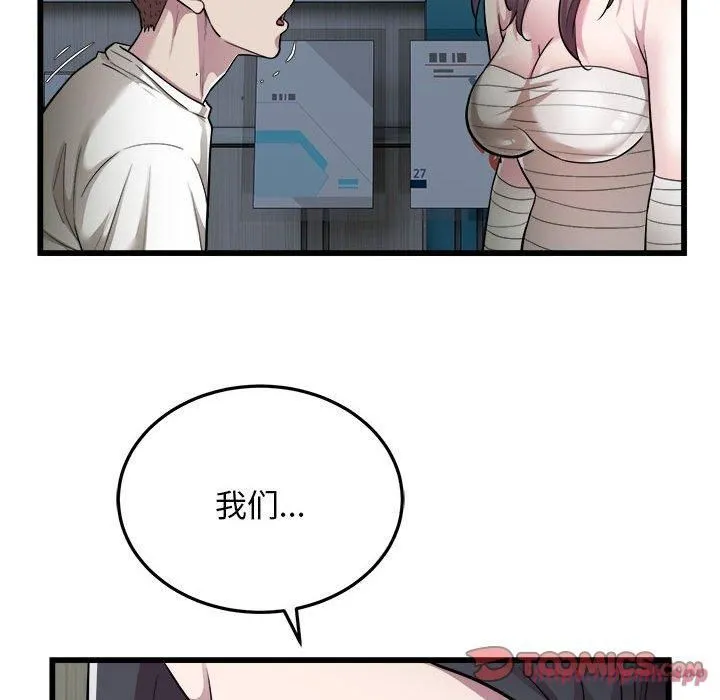 好运出租车 第36話 第20页
