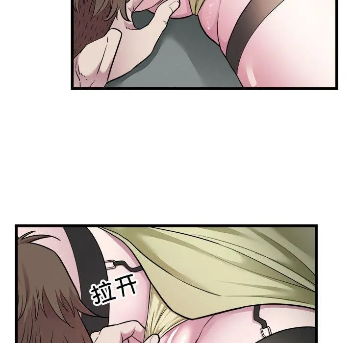 好运出租车 第36話 第54页