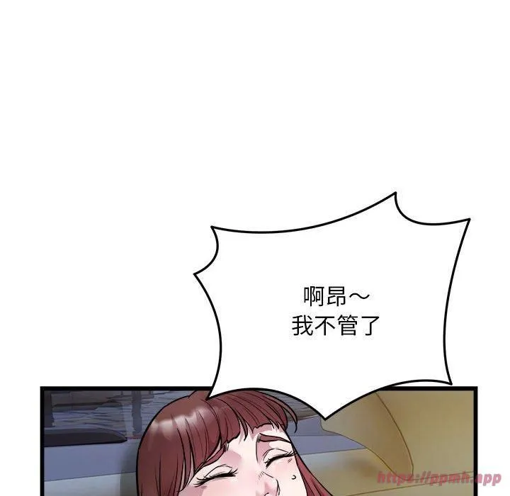 好运出租车 第36話 第90页