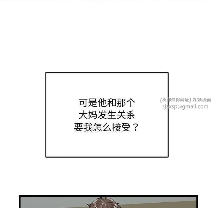 好运出租车 第36話 第15页