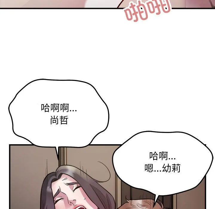 好运出租车 第26話 第64页