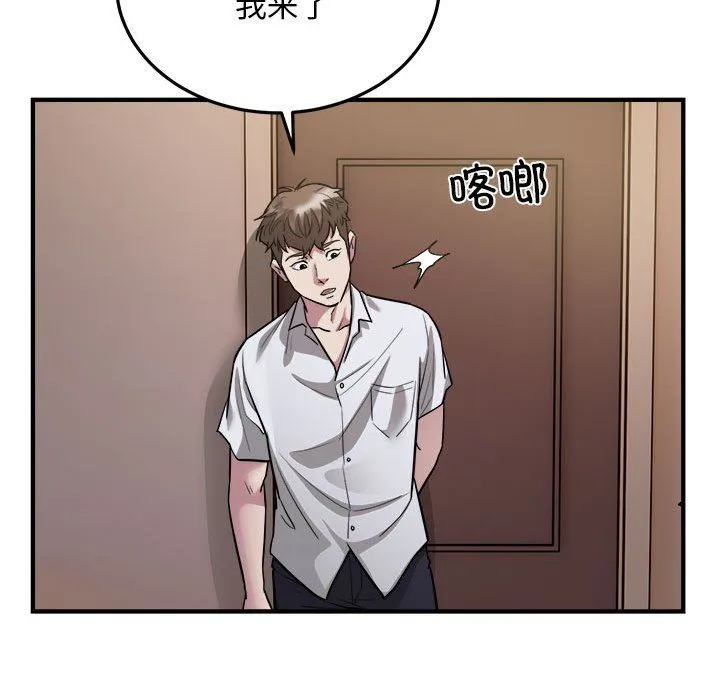 好运出租车 第26話 第17页