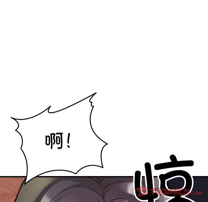 好运出租车 第26話 第98页