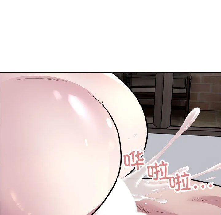 好运出租车 第26話 第81页