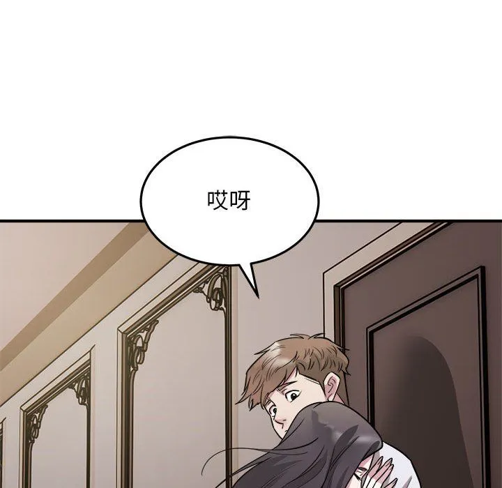 好运出租车 第26話 第18页