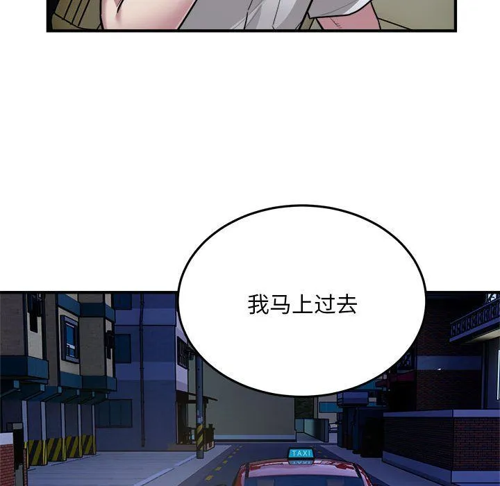 好运出租车 第26話 第13页