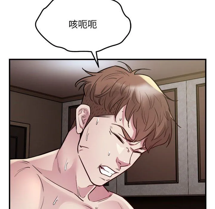 好运出租车 第26話 第78页