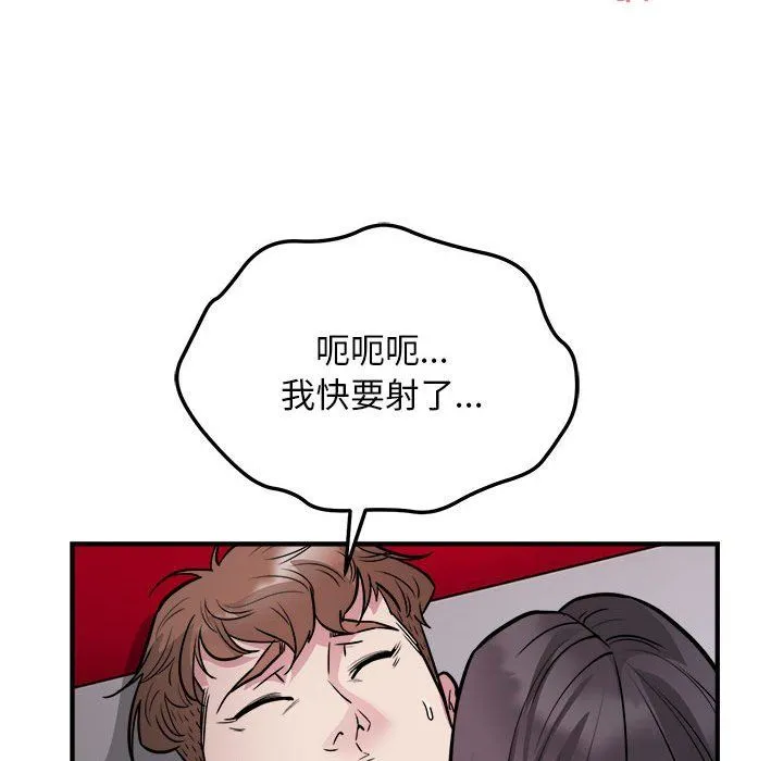 好运出租车 第26話 第73页