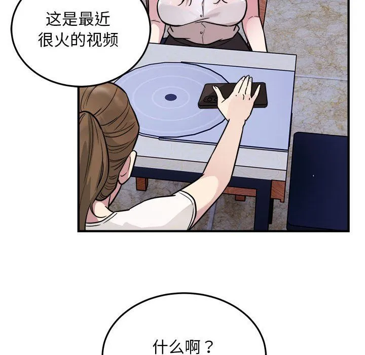 好运出租车 第26話 第91页