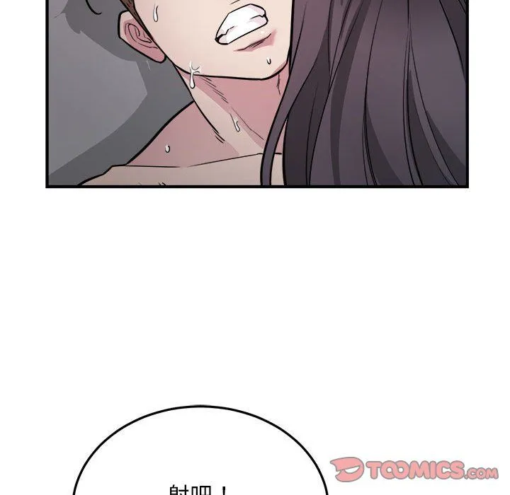好运出租车 第26話 第74页