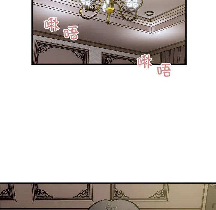 好运出租车 第26話 第27页