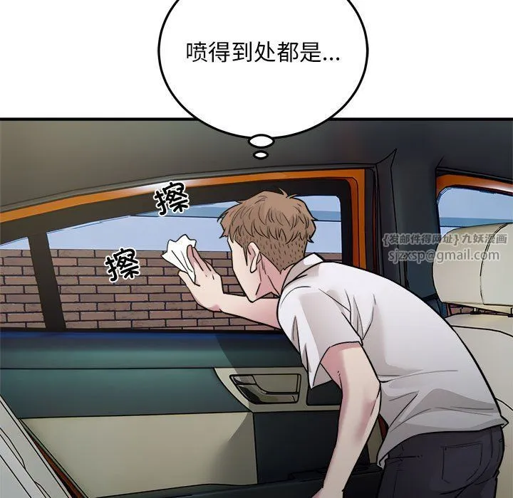好运出租车 第26話 第9页