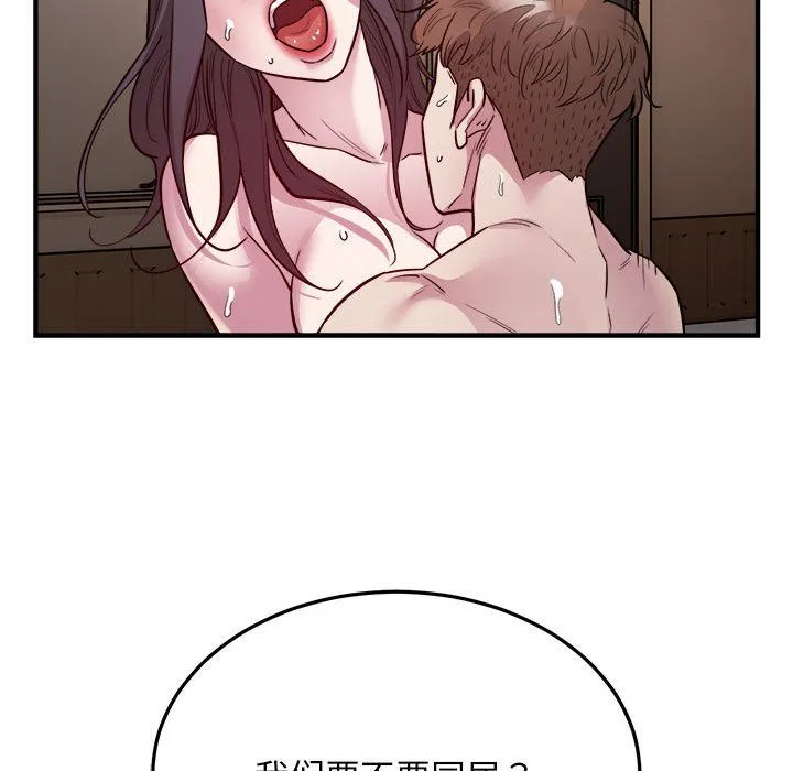 好运出租车 第26話 第65页