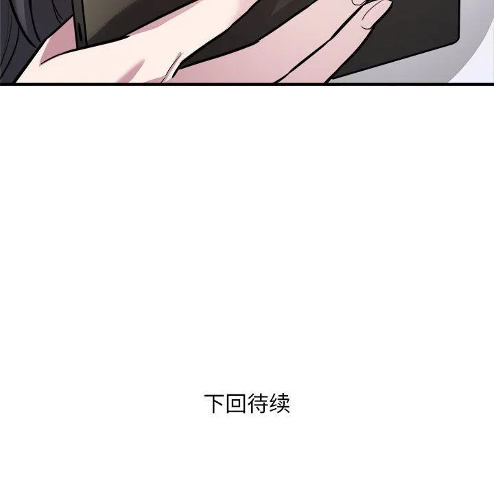 好运出租车 第26話 第100页