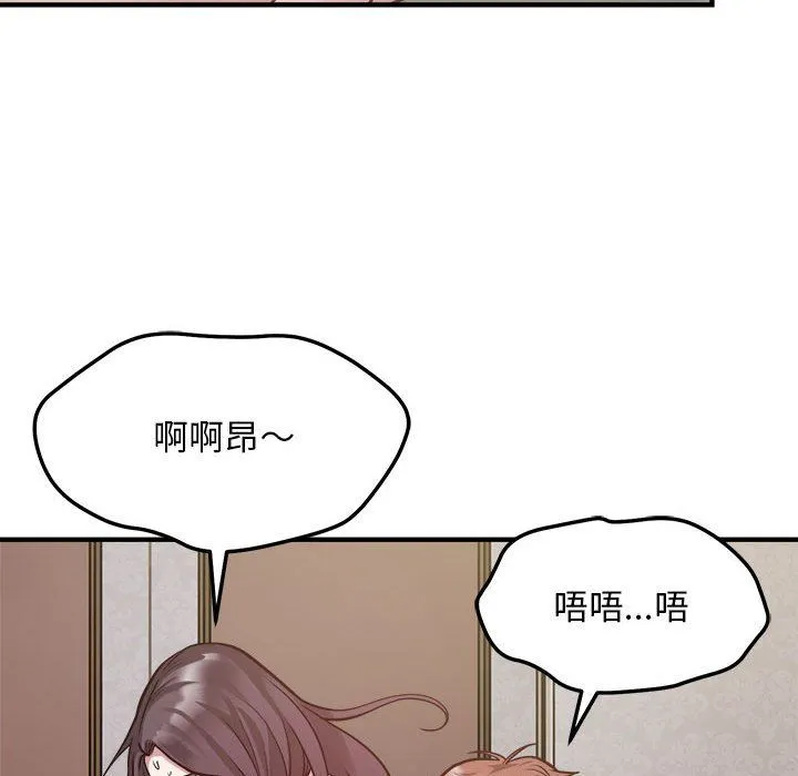 好运出租车 第26話 第46页