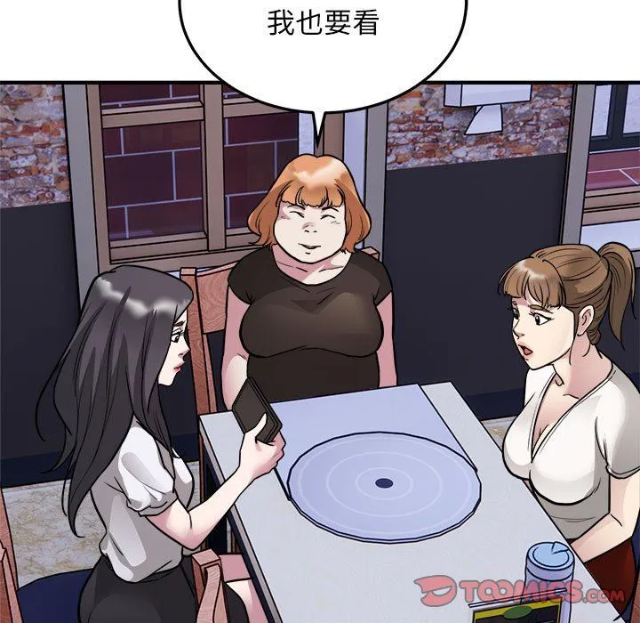 好运出租车 第26話 第92页