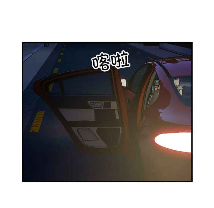 好运出租车 第26話 第5页