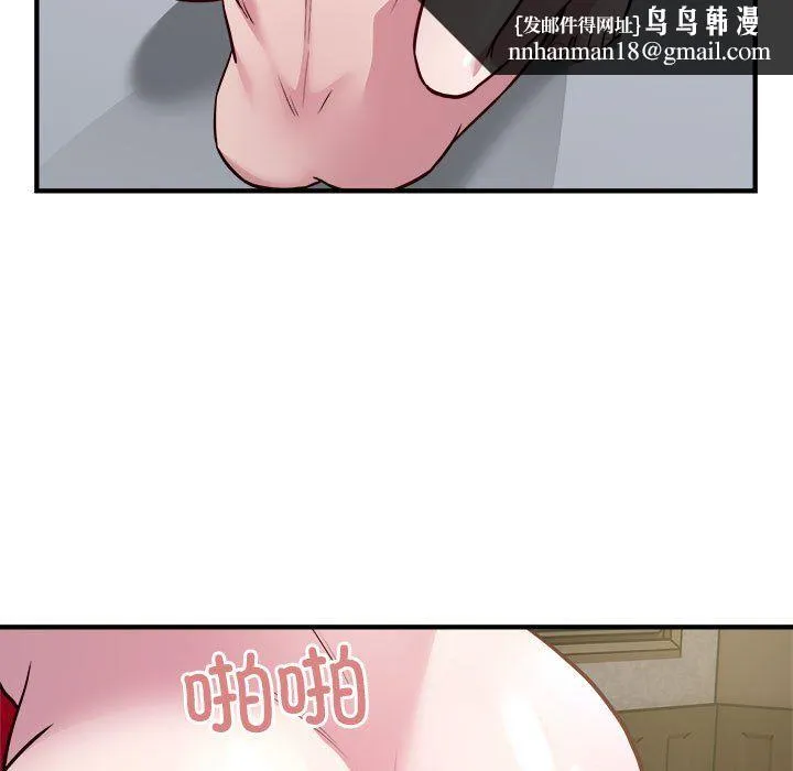 好运出租车 第26話 第51页