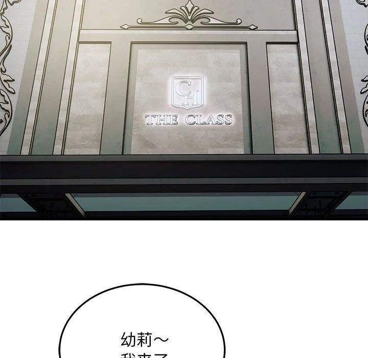 好运出租车 第26話 第16页