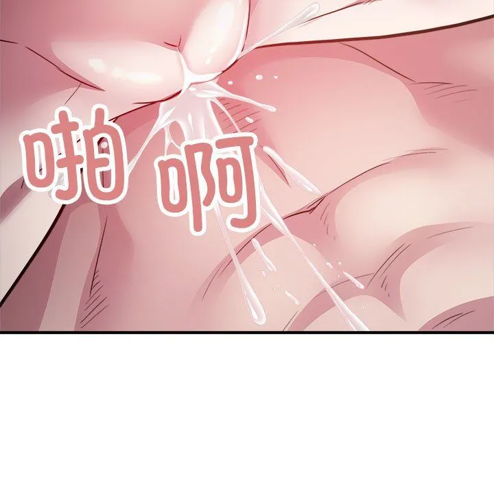 好运出租车 第26話 第55页