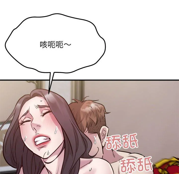 好运出租车 第26話 第48页
